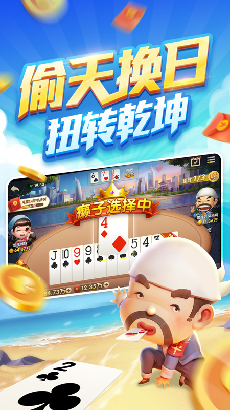 爱玩斗地主https://img.96kaifa.com/d/file/agame/202304061631/20215718810007190.jpg