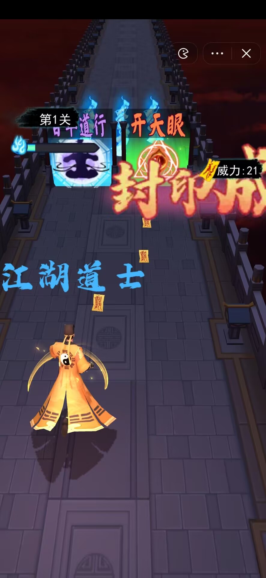 画符能手小游戏https://img.96kaifa.com/d/file/agame/202304061631/202344181417663760.jpg