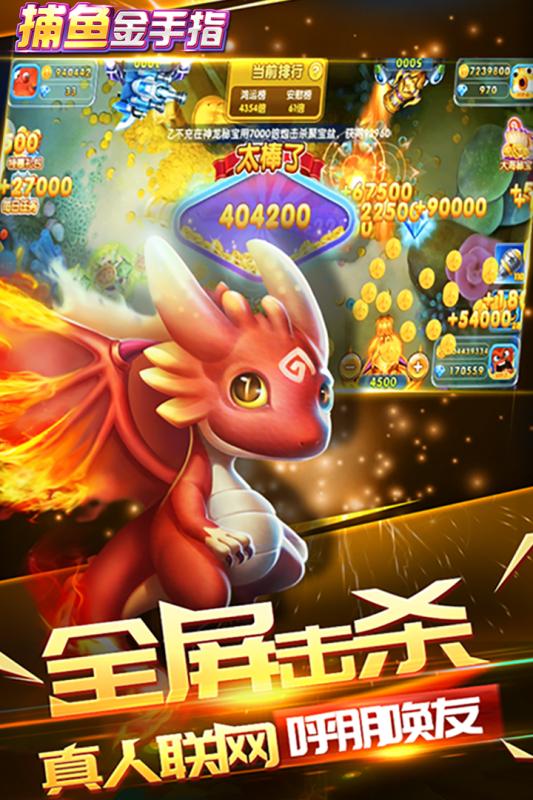 捕鱼金手指https://img.96kaifa.com/d/file/agame/202304061632/20201022165029108200.jpg