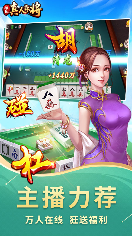 欢乐二人麻将游戏手机版https://img.96kaifa.com/d/file/agame/202304061632/20221019134340986080.jpg