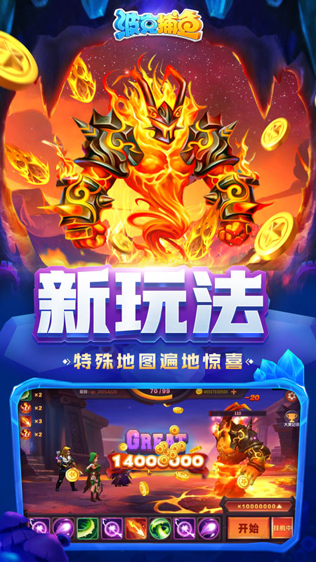 波克捕鱼达人千炮qq专区版https://img.96kaifa.com/d/file/agame/202304061632/20227275818653750.jpg