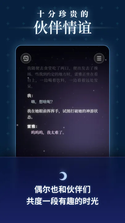 轨道之子https://img.96kaifa.com/d/file/agame/202304061632/202344165110542640.jpg