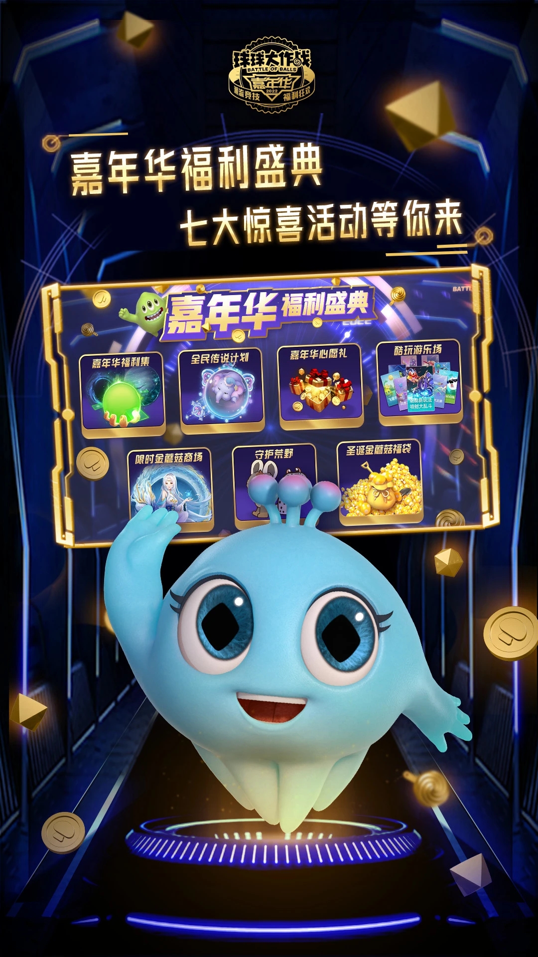 球球大作战官方正版游戏https://img.96kaifa.com/d/file/agame/202304061633/20221123183539108200.jpg