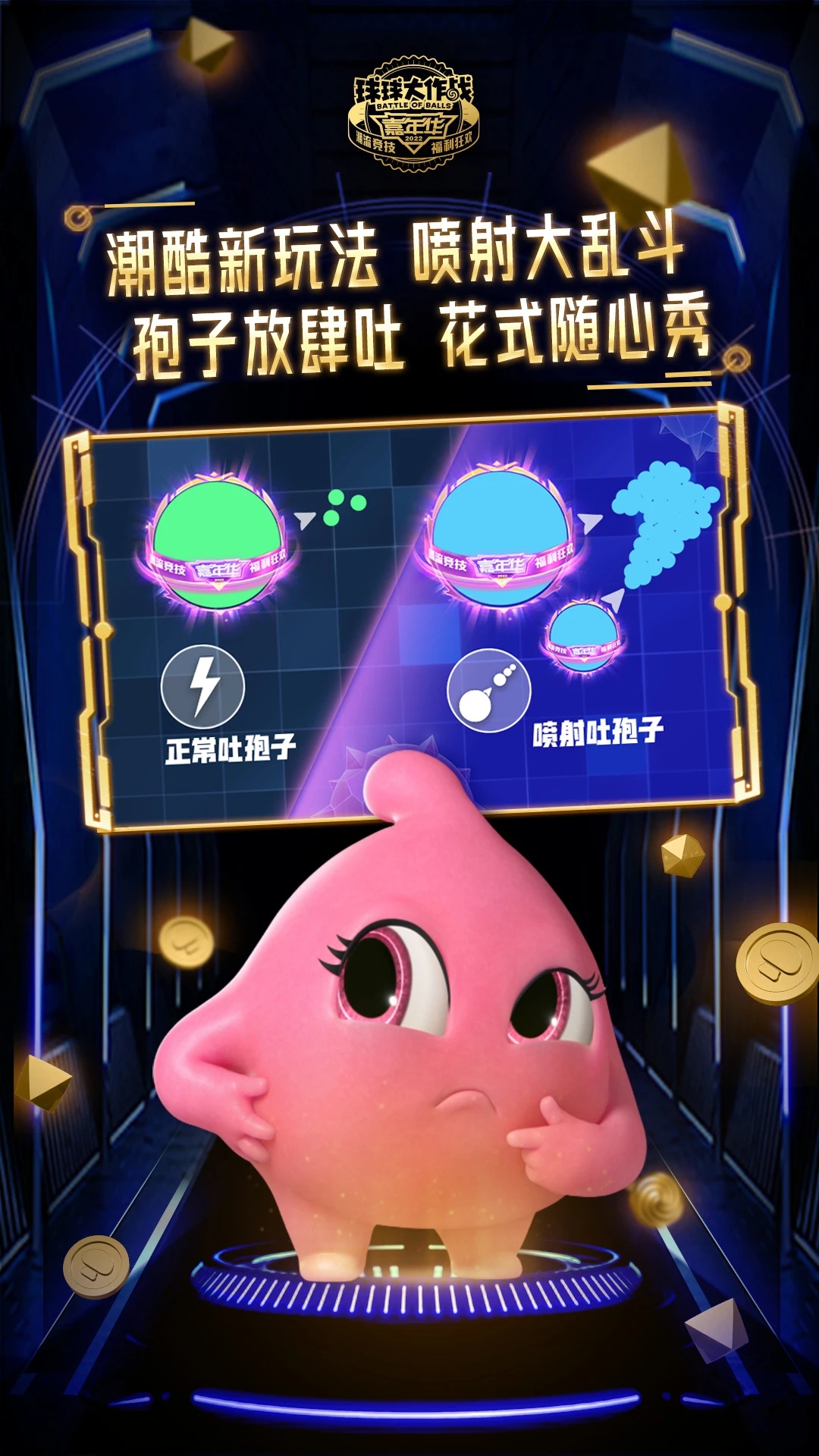 球球大作战官方正版游戏https://img.96kaifa.com/d/file/agame/202304061633/20221123183556219310.jpg