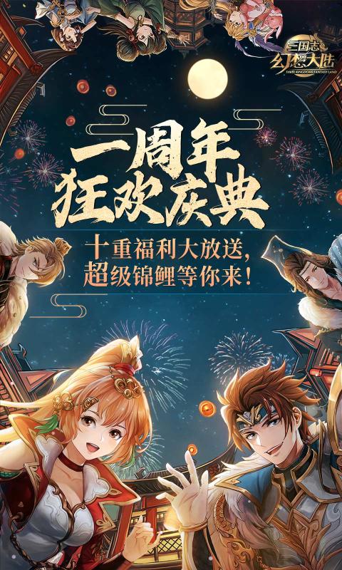 三国志幻想大陆https://img.96kaifa.com/d/file/agame/202304061833/2021821655288756.jpg