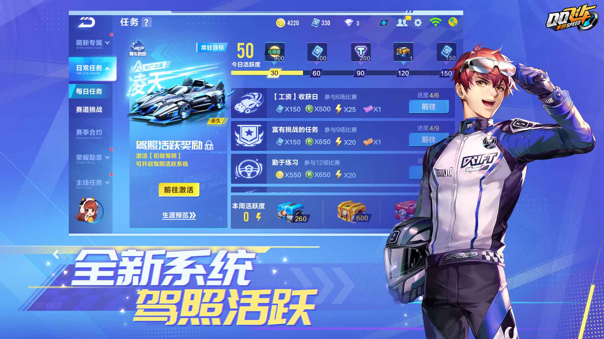 QQ飞车手游https://img.96kaifa.com/d/file/agame/202304061833/202233154423108200.jpg