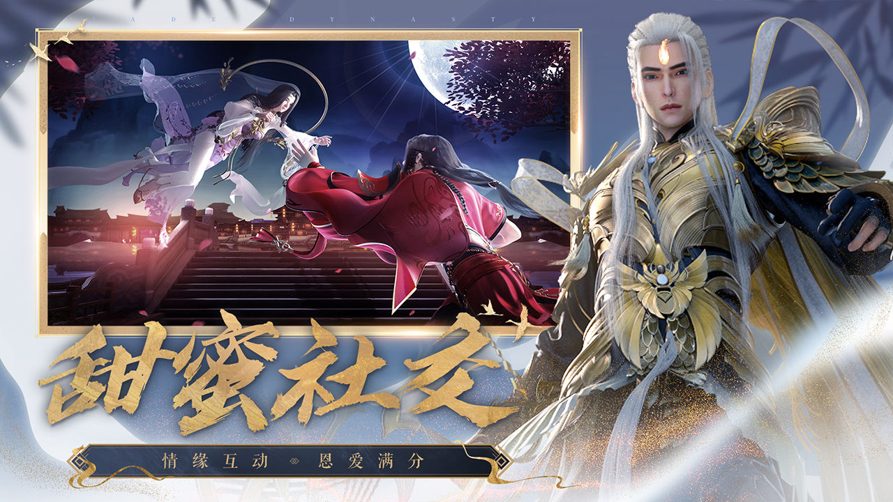 诛仙手游https://img.96kaifa.com/d/file/agame/202304061833/2022510165938653750.jpg