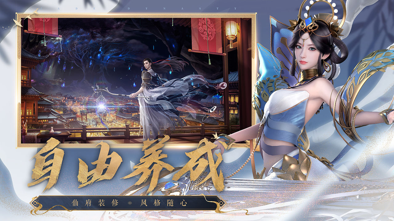 诛仙手游https://img.96kaifa.com/d/file/agame/202304061833/2022510165941986080.jpg