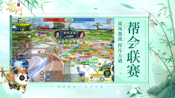 蜀门手游https://img.96kaifa.com/d/file/agame/202304061833/2022714171859219310.jpg