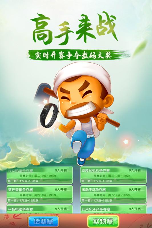 禅游斗地主手游https://img.96kaifa.com/d/file/agame/202304061834/2018124134821781.jpg