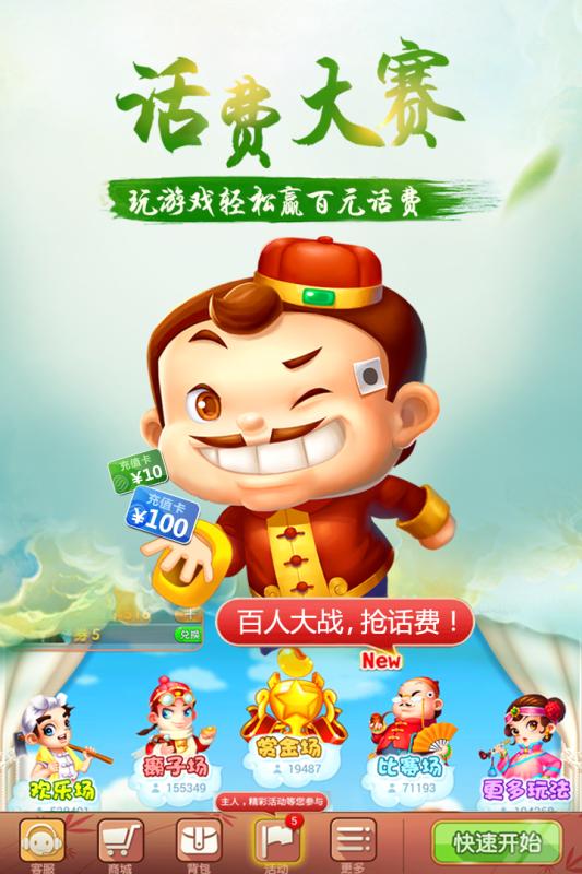 禅游斗地主手游https://img.96kaifa.com/d/file/agame/202304061834/20181241348278873.jpg