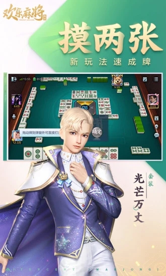 欢乐麻将全集https://img.96kaifa.com/d/file/agame/202304061834/2020122517735108200.jpg