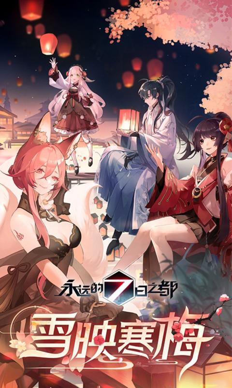 永远的7日之都手游https://img.96kaifa.com/d/file/agame/202304061834/20218216341007100.jpg