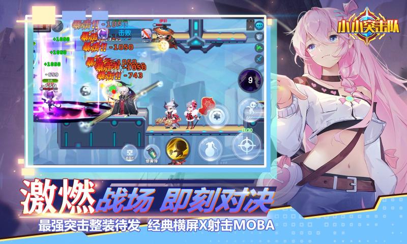 小小突击队https://img.96kaifa.com/d/file/agame/202304061834/2022210155142875970.jpg