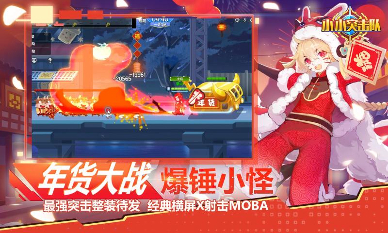 小小突击队https://img.96kaifa.com/d/file/agame/202304061834/2022210155143653750.jpg