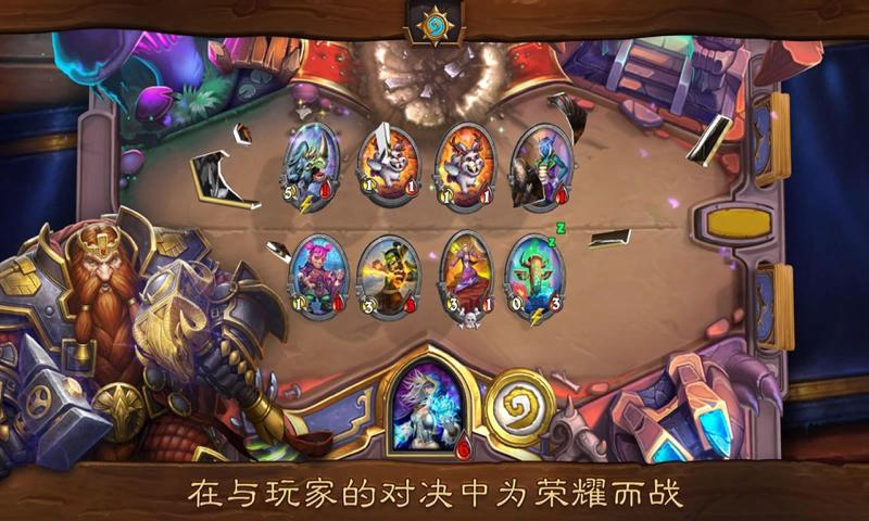 炉石传说手游https://img.96kaifa.com/d/file/agame/202304061834/202221714811219310.jpg