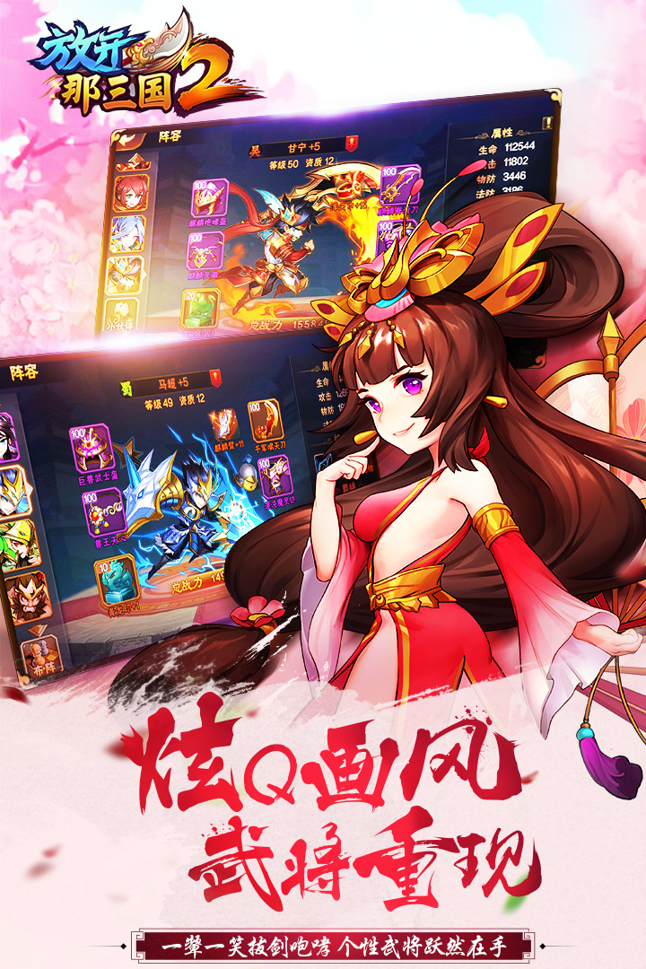 放开那三国2手游https://img.96kaifa.com/d/file/agame/202304061834/2022415101623431530.jpg