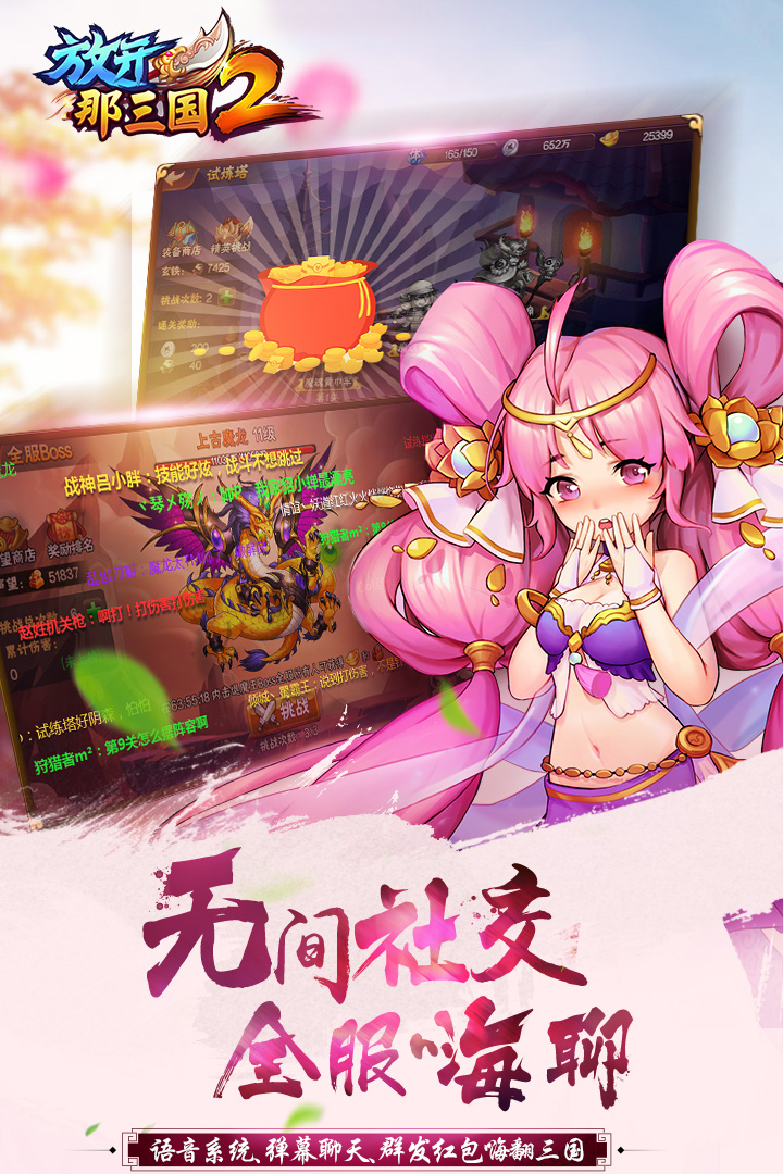 放开那三国2手游https://img.96kaifa.com/d/file/agame/202304061834/2022415101628986080.jpg