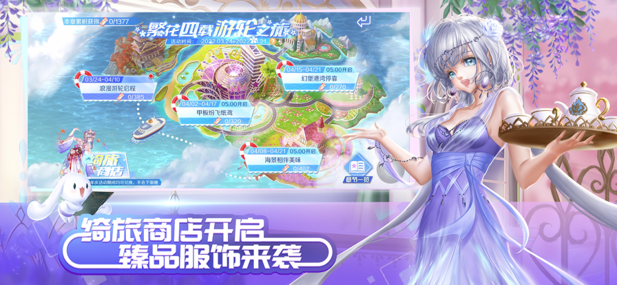 qq炫舞手游https://img.96kaifa.com/d/file/agame/202304061834/20224151498320320.png