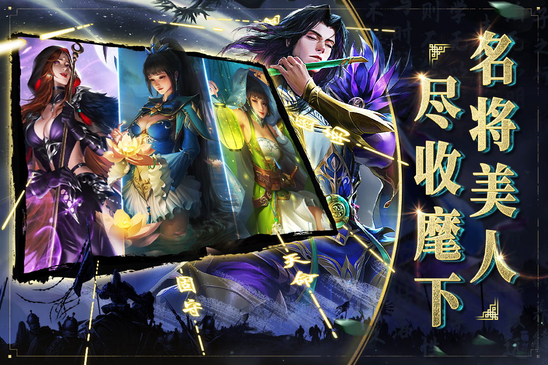 啪啪三国2手游https://img.96kaifa.com/d/file/agame/202304061834/2022418102916542640.jpg