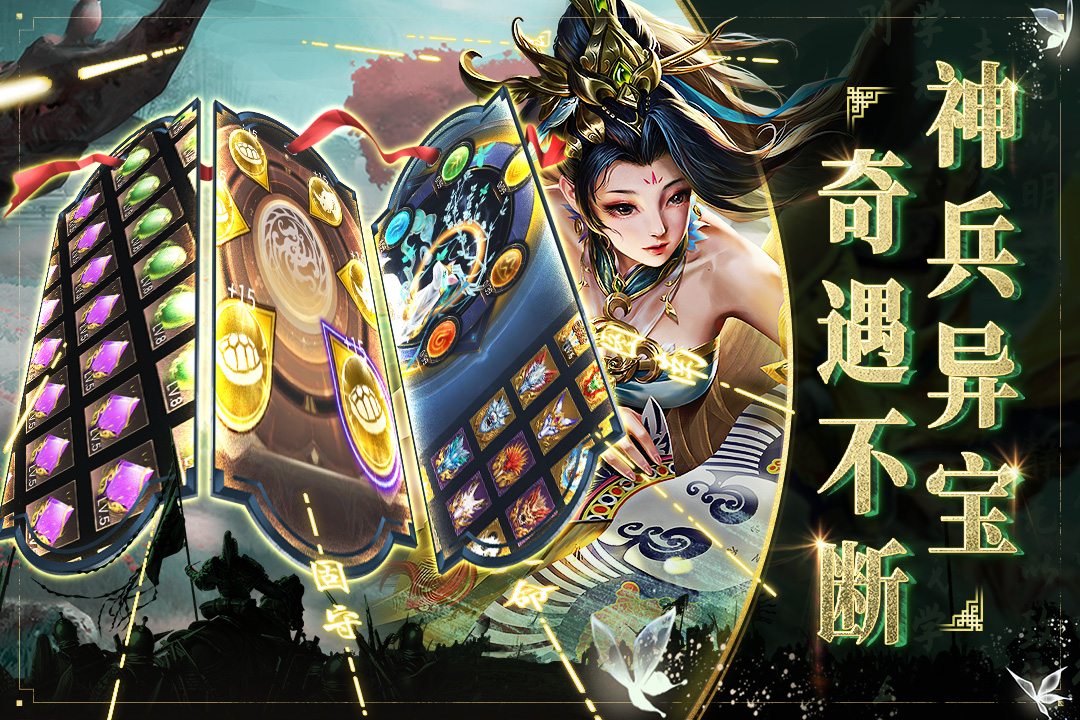 啪啪三国2手游https://img.96kaifa.com/d/file/agame/202304061834/2022418102919542640.jpg