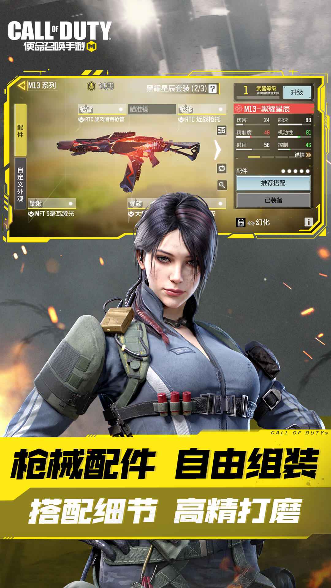 使命召唤手游https://img.96kaifa.com/d/file/agame/202304061834/20226193923885970.jpg