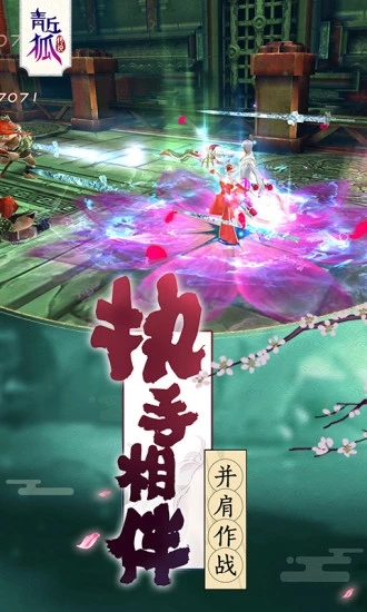 青丘狐传说手游https://img.96kaifa.com/d/file/agame/202304061835/20195615521412.jpg