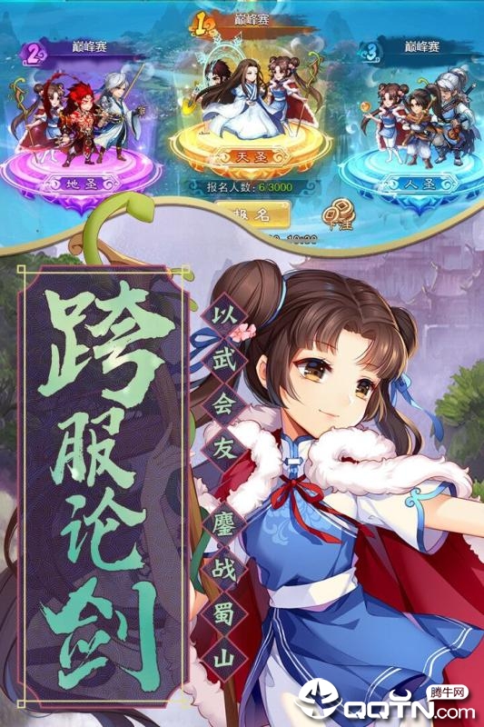 仙剑奇侠传五手游官方版https://img.96kaifa.com/d/file/agame/202304061835/2019725115102990.jpg