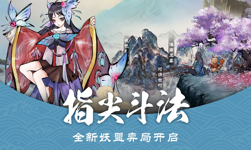 妖怪正传手游https://img.96kaifa.com/d/file/agame/202304061835/2020011010571183919.jpg