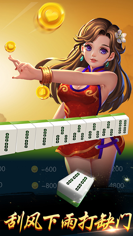 手心麻将游戏https://img.96kaifa.com/d/file/agame/202304061835/2020224143336653750.jpg