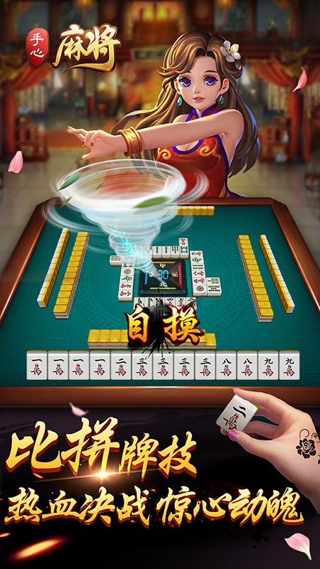 手心麻将游戏https://img.96kaifa.com/d/file/agame/202304061835/2020224143342096090.jpg