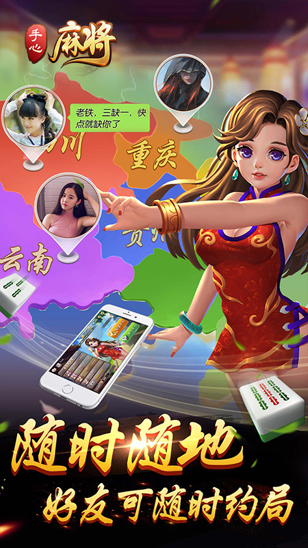 手心麻将游戏https://img.96kaifa.com/d/file/agame/202304061835/2020224143356542640.jpg