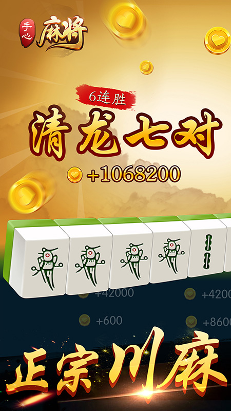 手心麻将游戏https://img.96kaifa.com/d/file/agame/202304061835/202022414342875870.jpg