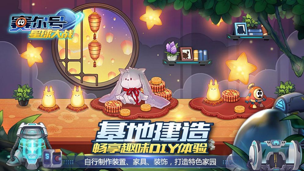 赛尔号星球大战手游https://img.96kaifa.com/d/file/agame/202304061835/2020526182922330420.jpg