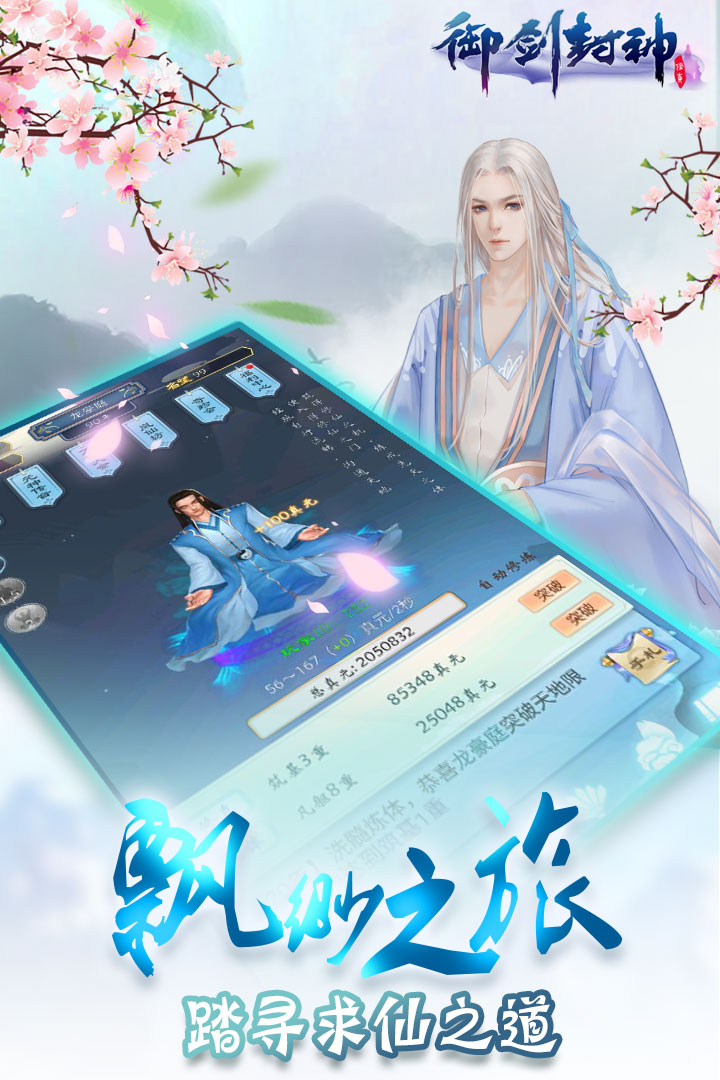 御封神https://img.96kaifa.com/d/file/agame/202304061836/201952093120875970.jpg