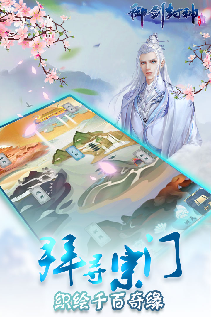 御封神https://img.96kaifa.com/d/file/agame/202304061836/201952093128653750.jpg