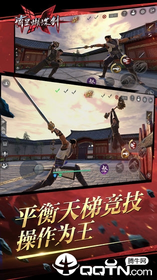 流星蝴蝶剑手游https://img.96kaifa.com/d/file/agame/202304061836/20197318472817.jpg