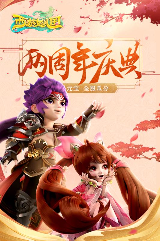 西游女儿国手游https://img.96kaifa.com/d/file/agame/202304061837/2019120915095847943.jpg