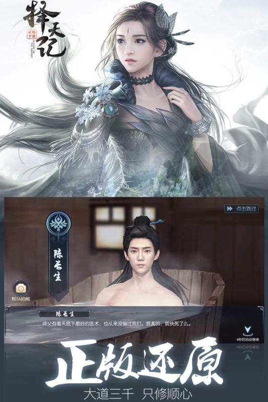 择天记手游https://img.96kaifa.com/d/file/agame/202304061837/2019429171748219310.jpg