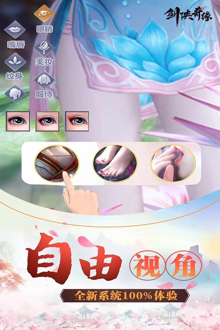 剑侠奇缘https://img.96kaifa.com/d/file/agame/202304061837/2019510155754653750.jpg