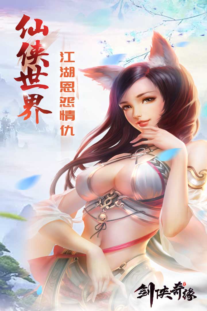 剑侠奇缘https://img.96kaifa.com/d/file/agame/202304061837/2019510155755542640.jpg