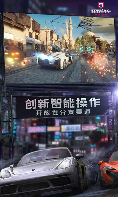 狂野飙车9正版https://img.96kaifa.com/d/file/agame/202304061837/202198164921431530.jpg