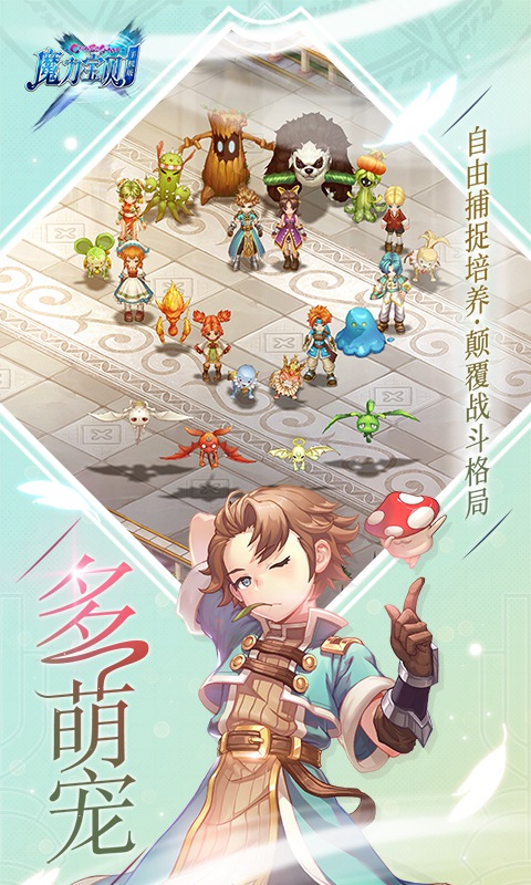 魔力宝贝手机版https://img.96kaifa.com/d/file/agame/202304061838/2021624183127108100.jpg