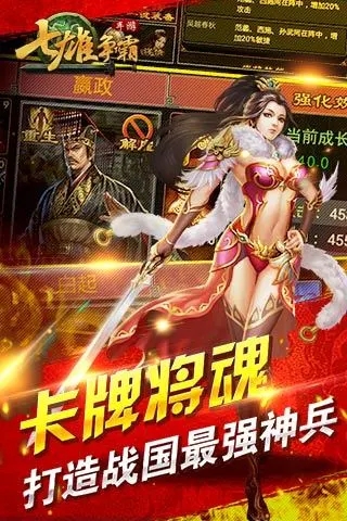 七雄争霸手游https://img.96kaifa.com/d/file/agame/202304061838/2021930135629108200.jpg