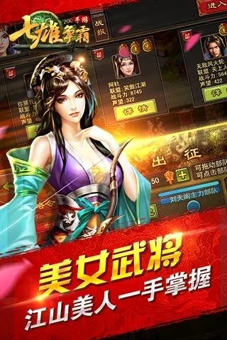 七雄争霸手游https://img.96kaifa.com/d/file/agame/202304061838/2021930135632764860.jpg