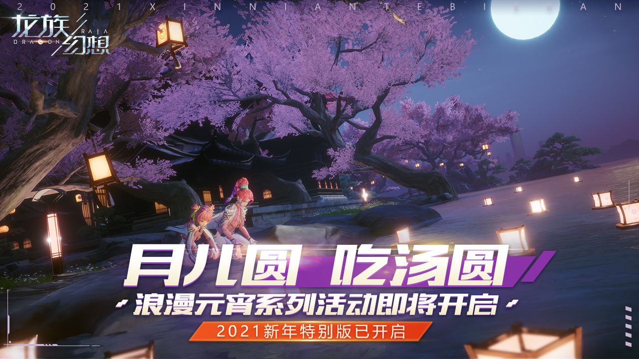 龙族幻想手游https://img.96kaifa.com/d/file/agame/202304061838/202241416394875970.jpg