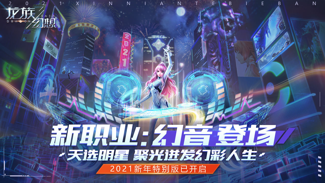 龙族幻想手游https://img.96kaifa.com/d/file/agame/202304061838/202241416396764860.jpg