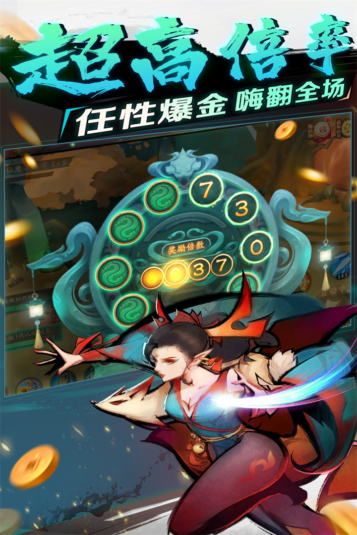 新仙魔九界官方版https://img.96kaifa.com/d/file/agame/202304061838/2022826174422096090.jpg