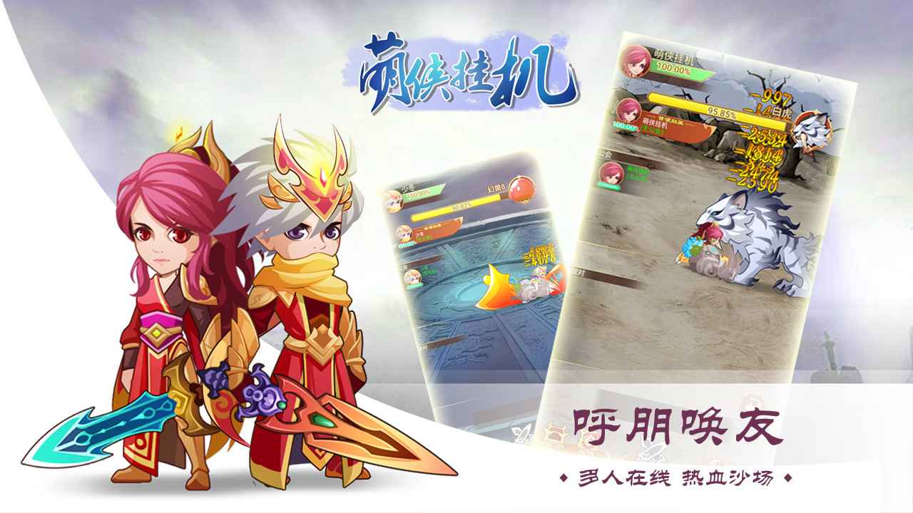 萌侠挂机https://img.96kaifa.com/d/file/agame/202304061839/202112111793097190.jpg