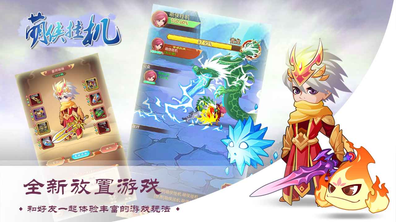 萌侠挂机https://img.96kaifa.com/d/file/agame/202304061839/202112111794552640.jpg